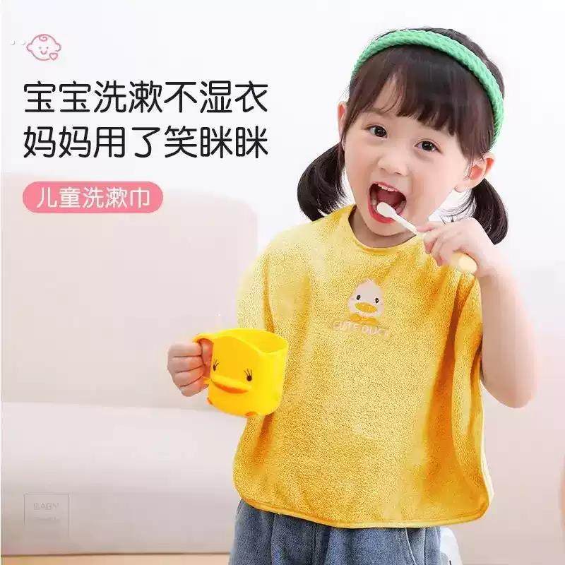 儿童洗漱巾洗脸围嘴刷牙防水围兜多功能毛巾宝宝不湿衣小孩漱口巾,居家布艺,毛巾/面巾,淘宝优惠券,粉丝福利购,淘宝优惠卷