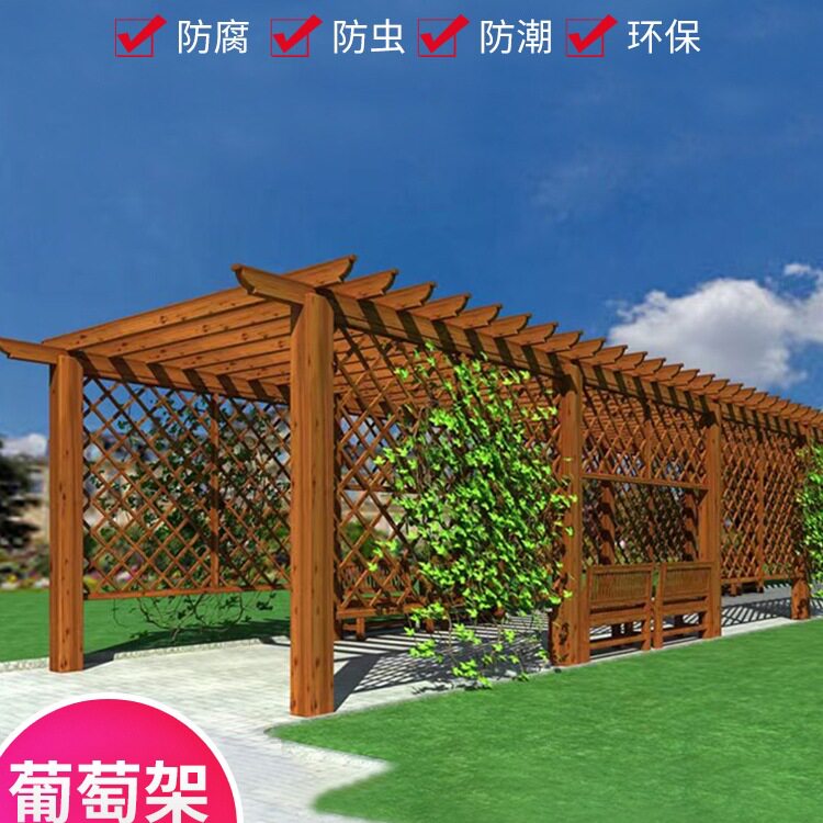 防腐木葡萄架户外碳化木长廊凉亭室外花园花架庭院爬藤架实木廊架