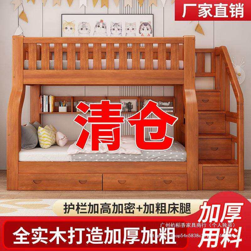 全实木上下床双层床高低床子母床上下铺木床两层衣柜双人床儿童床