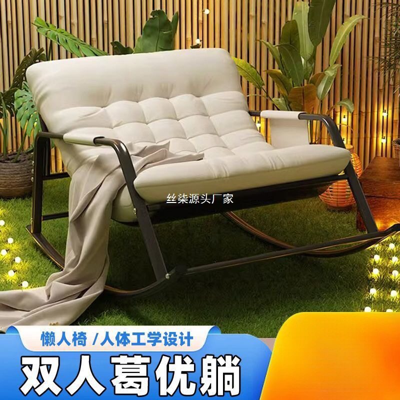 懒人摇椅沙发可睡可躺阳台休闲椅双人摇椅网红沙发椅客厅躺椅
