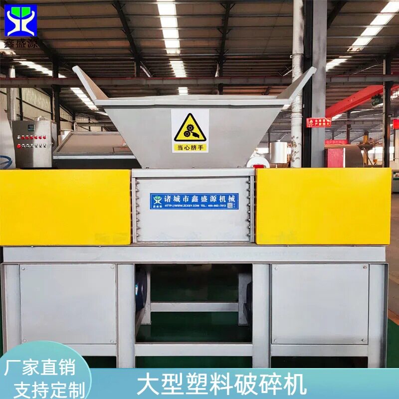 大型塑料制品破碎机生活垃圾废品处理机废金属废料粉碎机