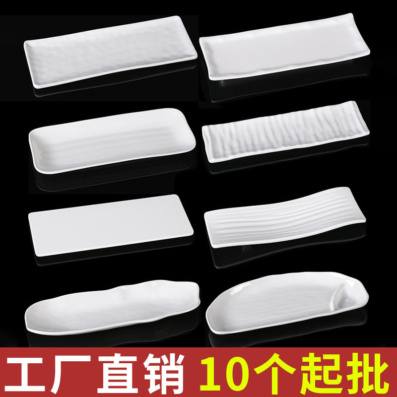 凯柏雅白色密胺餐具盘子长方形商用餐厅饭店仿瓷塑料盘火锅店菜盘