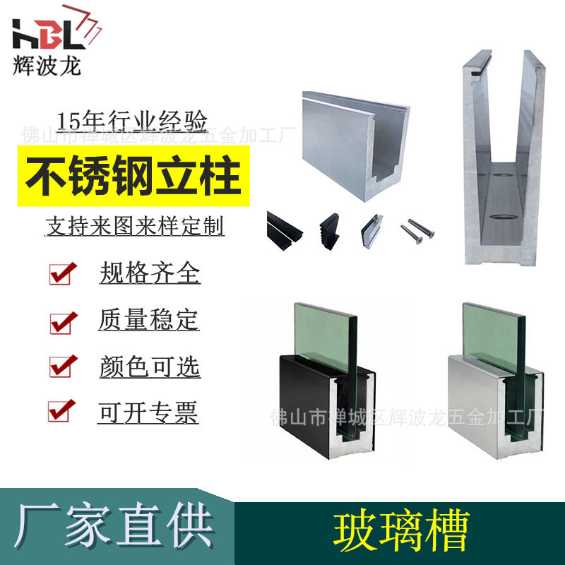 铝合金玻璃卡槽U型无框护栏专用