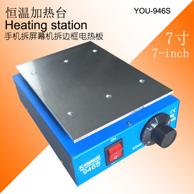 尤其龙恒温加热台 拆焊台工作预热平台 手机拆屏幕机拆边框电热板
