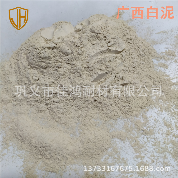 轻质耐火粘土200目325广西白泥 可塑性流动性结合性好广西白泥