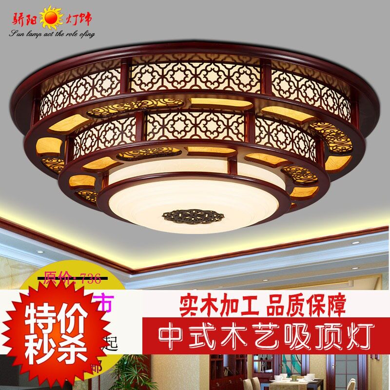 古典实木中式吸顶灯客厅卧室圆形亚克力灯具饭厅酒店大厅LED灯饰
