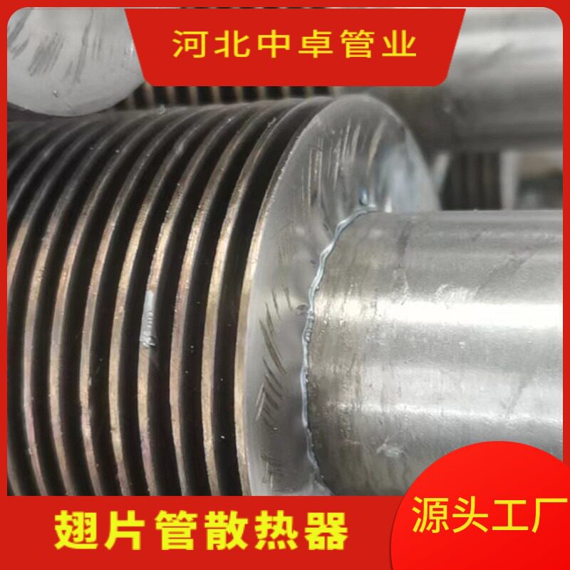 高频焊接螺旋翅片管工业散热器