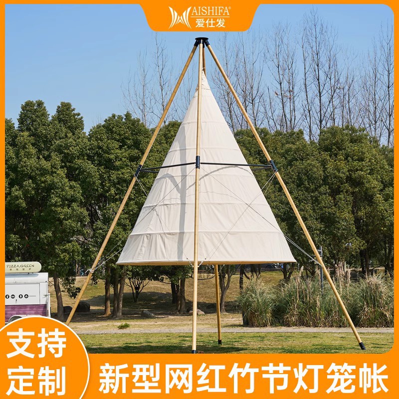 户外营地度假帐篷酒店露天餐厅海边沙滩锥形竹节灯笼吊笼帐篷