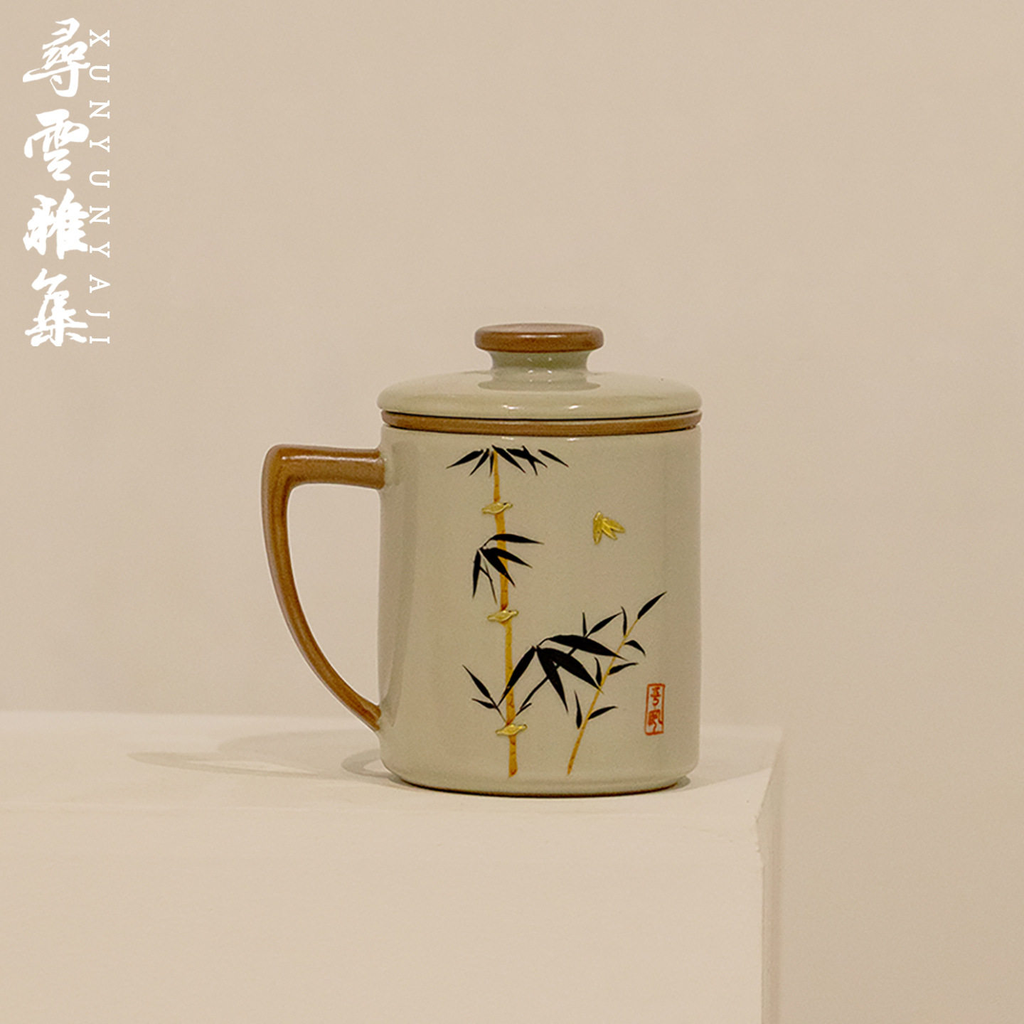 寻云雅集墨竹锔钉泡茶杯米黄汝窑茶水分离水杯陶瓷内胆过滤办公杯