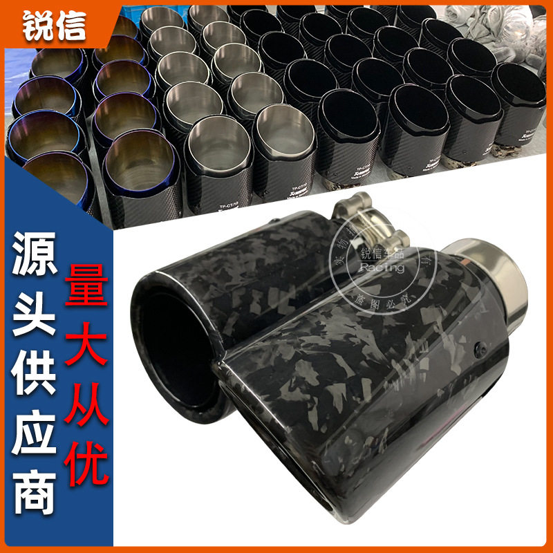 厂家直销锻纹碳纤维尾喉汽车排气管改装尾嘴AK天蝎缎纹黑单出
