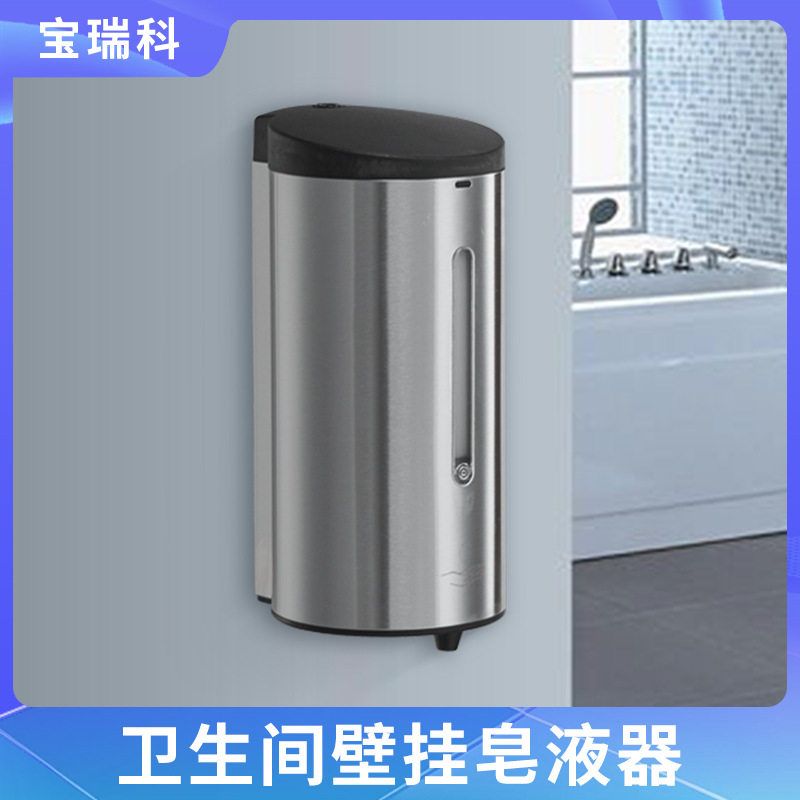 不锈钢自动感应皂液器酒店卫生间皂液盒不锈钢洗手液盒