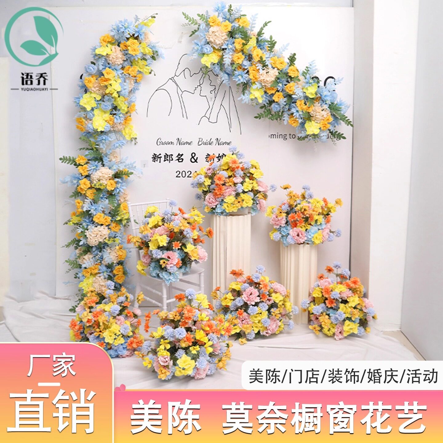 婚庆仿真花艺布置装饰花排摆件婚庆地排花结婚现场布置仿真花路引