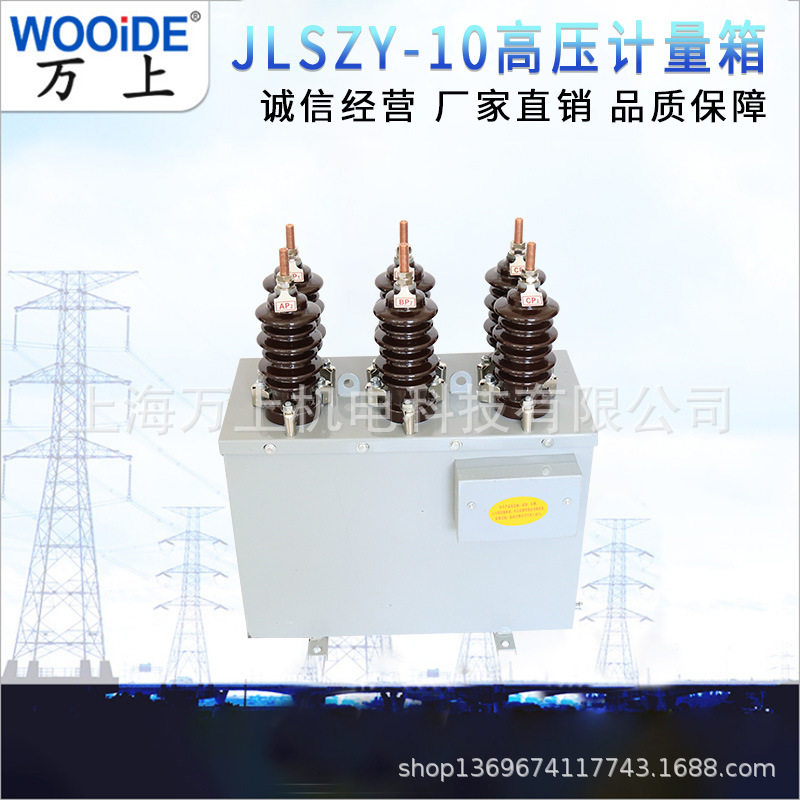 户外柱上高压计量箱JLSZY-10/5-300/5 三元件不锈钢组合式互感器