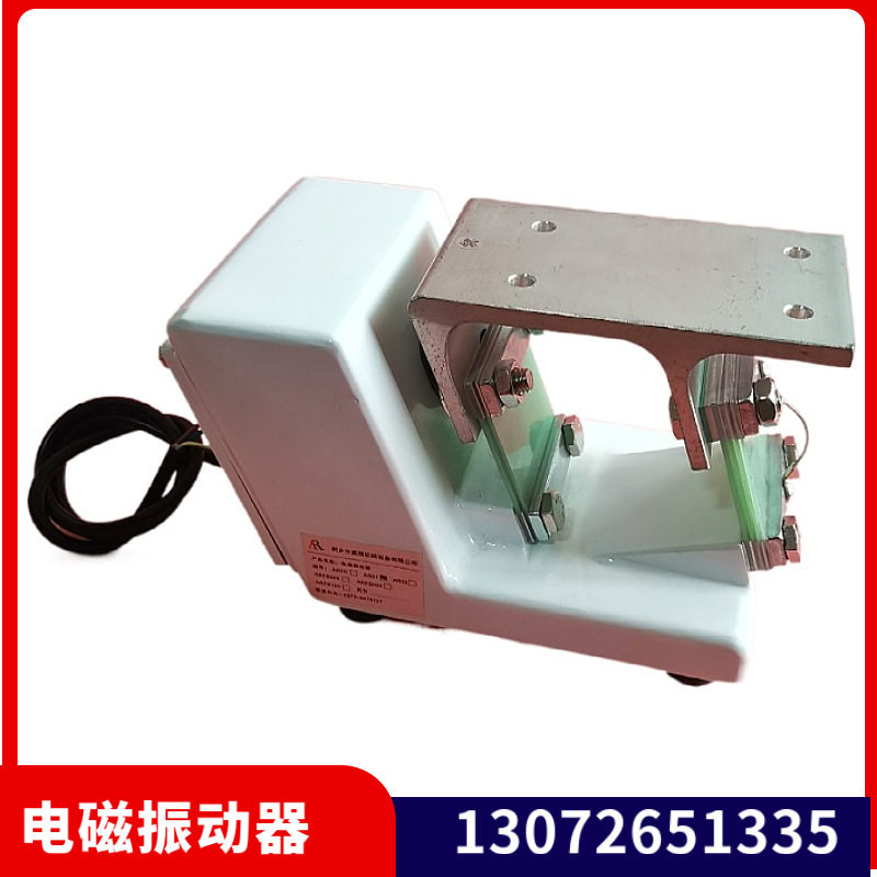 AR电磁给料机220V防水防尘
