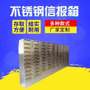 不锈钢防水信报箱邮政信箱出口信报箱不锈钢邮箱小区户外信报箱