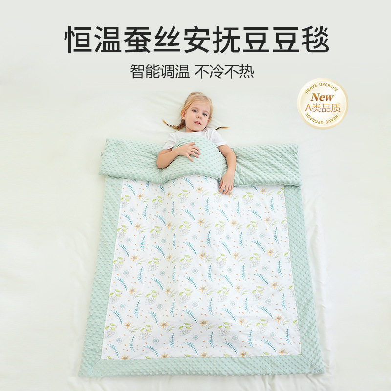 恒温蚕丝豆豆绒夏凉被子春秋儿童a类纯棉盖毯午睡毯子宝宝豆豆毯