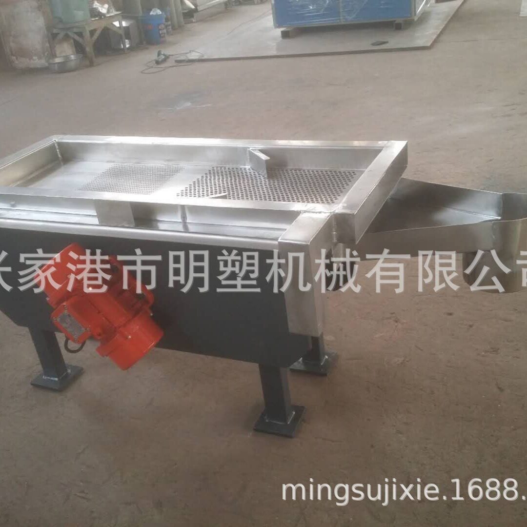 厂家直供长方形塑料颗粒振动筛
