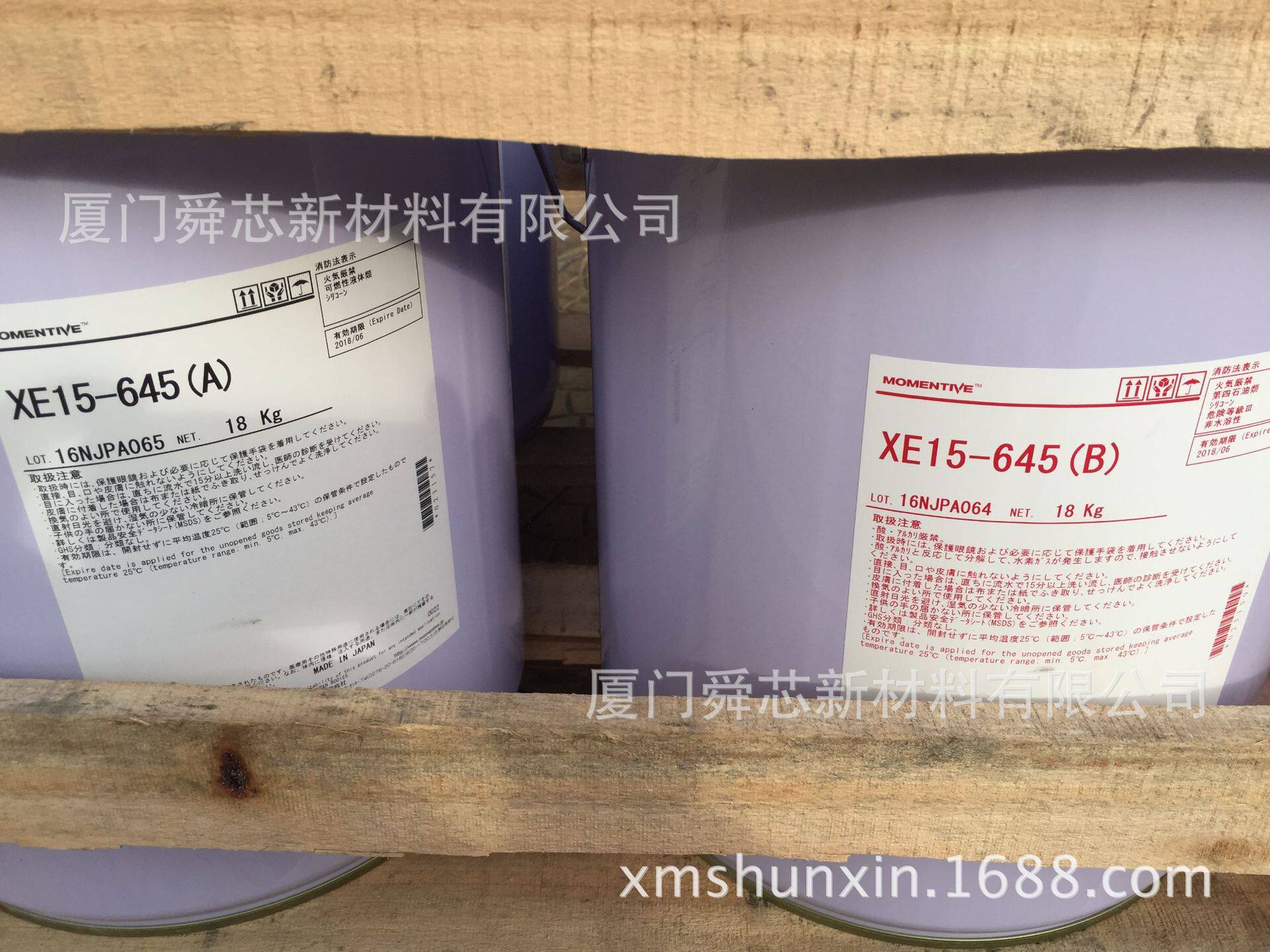 迈图XE15-645A/B高透明液体硅胶