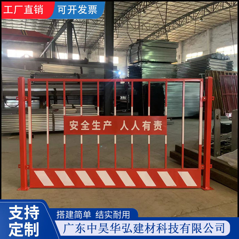 建筑工地基坑护栏网安全冲孔板围挡临边防护栏杆道路施工警示围栏