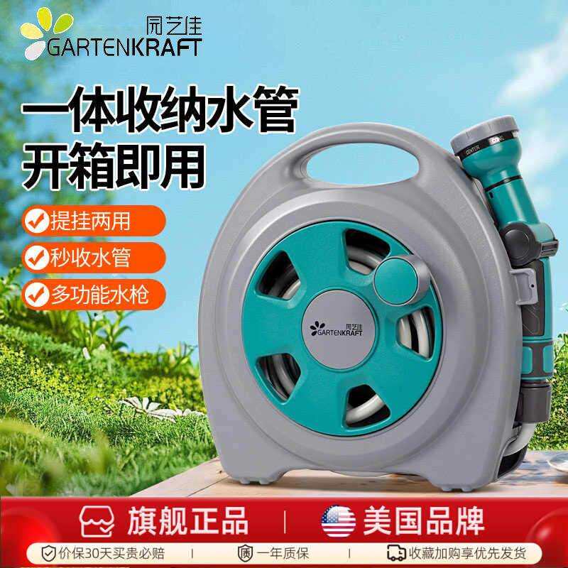 一体收纳水管水枪家用浇花软管花园庭院浇水洗车收管卷管便携水车