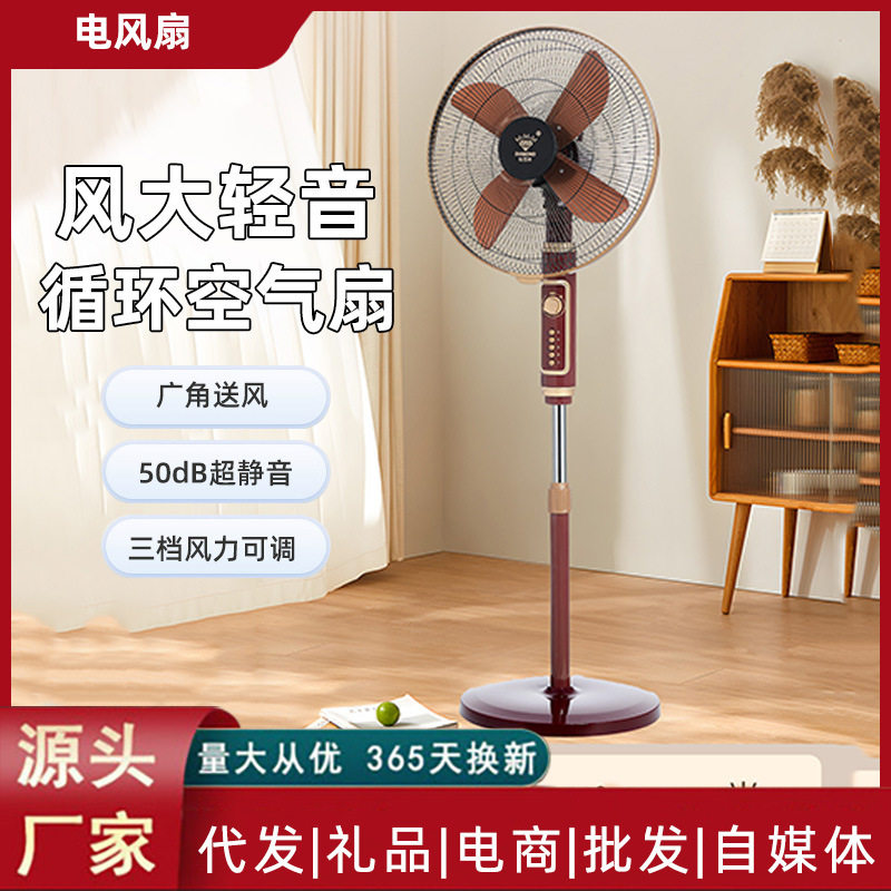 钻石牌18寸铝叶胶叶落地扇家用宿舍办公大风力摇头定时立式商务扇