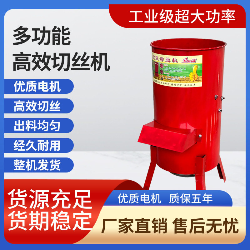 养殖专用切丝碎菜机鱼饲料