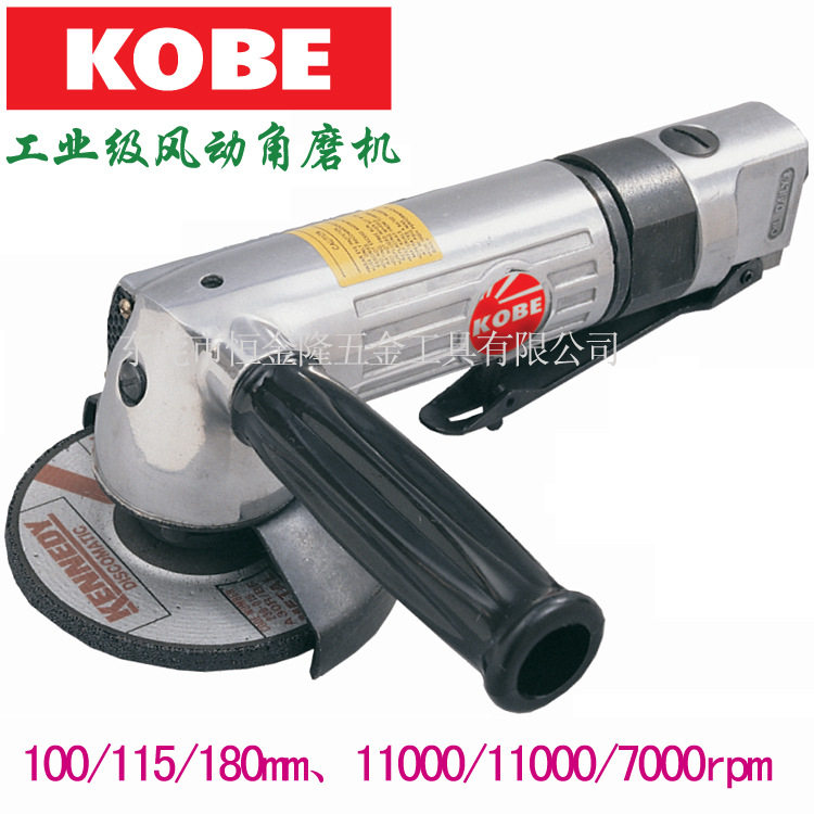 KOBE风动角磨机KBE-270-2050P