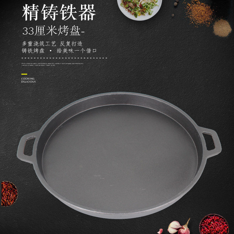 铸铁烧烤盘33CM商用烤肉盘圆形铁板烧 烤肉锅韩式大烤盘烤锅烧烤