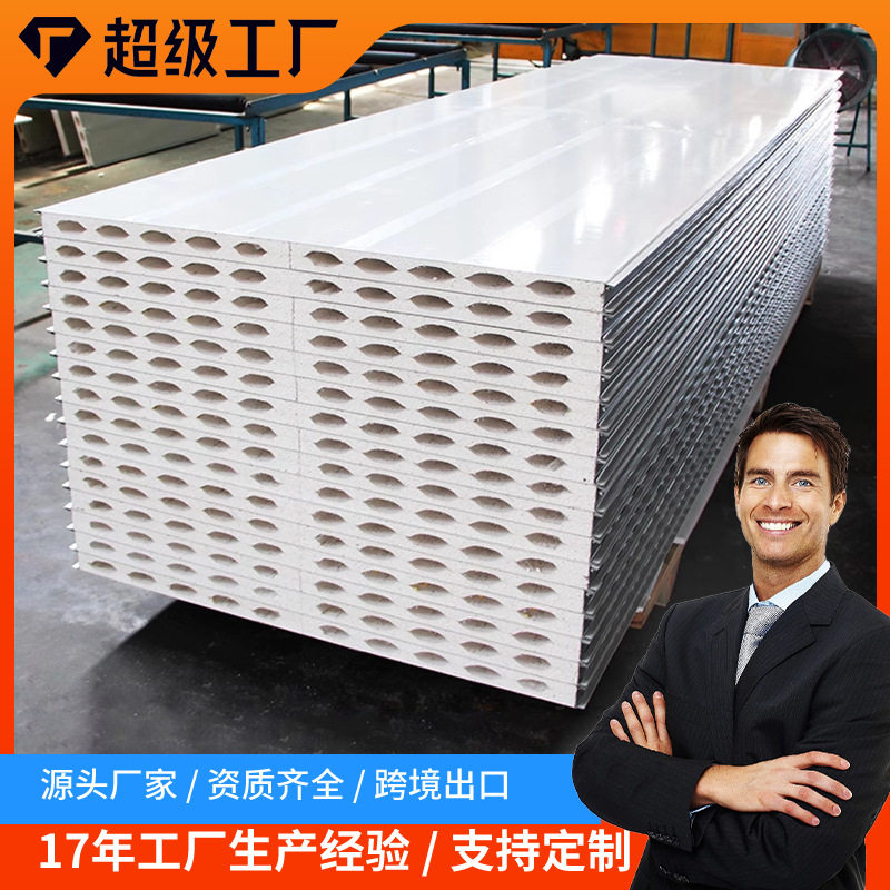 机制硫氧镁板彩钢防火保温隔墙