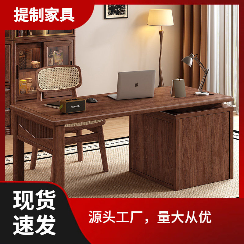 黑胡桃木实木书桌书椅现代轻奢书画书法桌办公写字桌书房家用简约