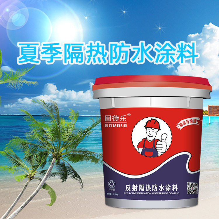 夏季热销 反射隔热防水涂料 高效防水 室内降温 白色隔热材料