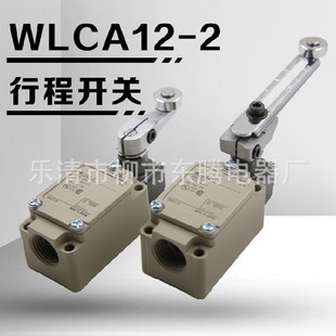 大量现货直销行程限位开关WLCA12-2 TZ-5108 MJ-7108