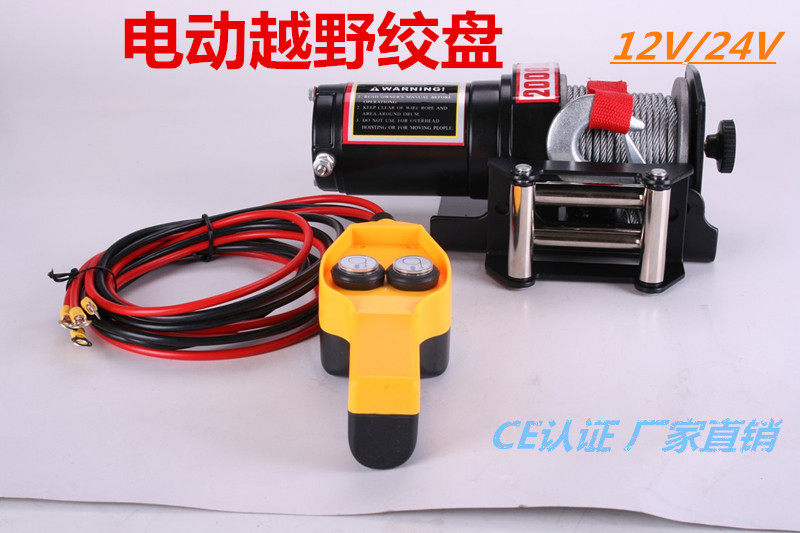 厂家直销2000磅汽车用电动绞盘12v/24v 小型卷扬机电动 ATV/UTV