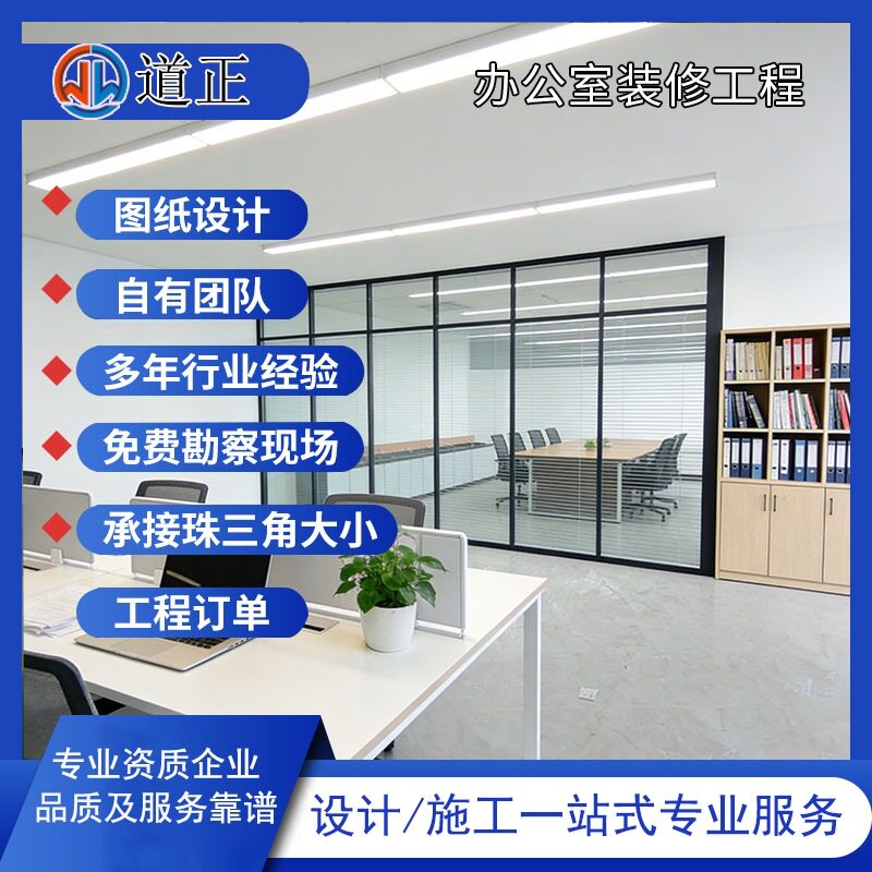 办公室空间设计 创意个性化改造 中国风大气办公室装修工程