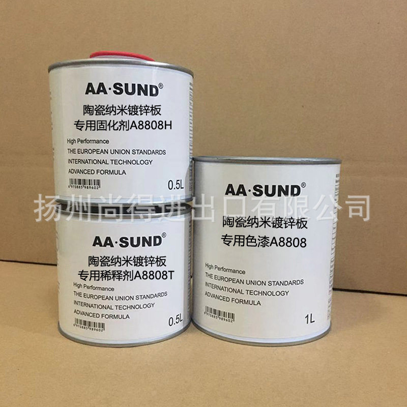 水性油性陶瓷na米镀锌板专用汽车金属漆多色可选1L组AASUND工业漆