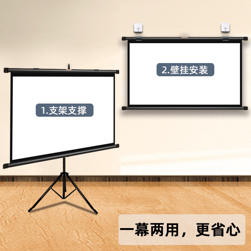 支架幕布投影幕落地移动便携支架杆免打孔可壁挂户外投影仪投屏布