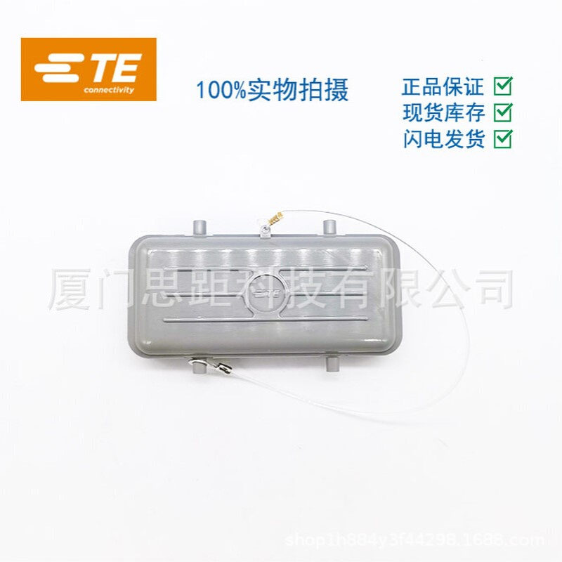 T1010162100-000西霸士SIBAS泰科TE连接器铝合金防尘盖H16B-KDBP
