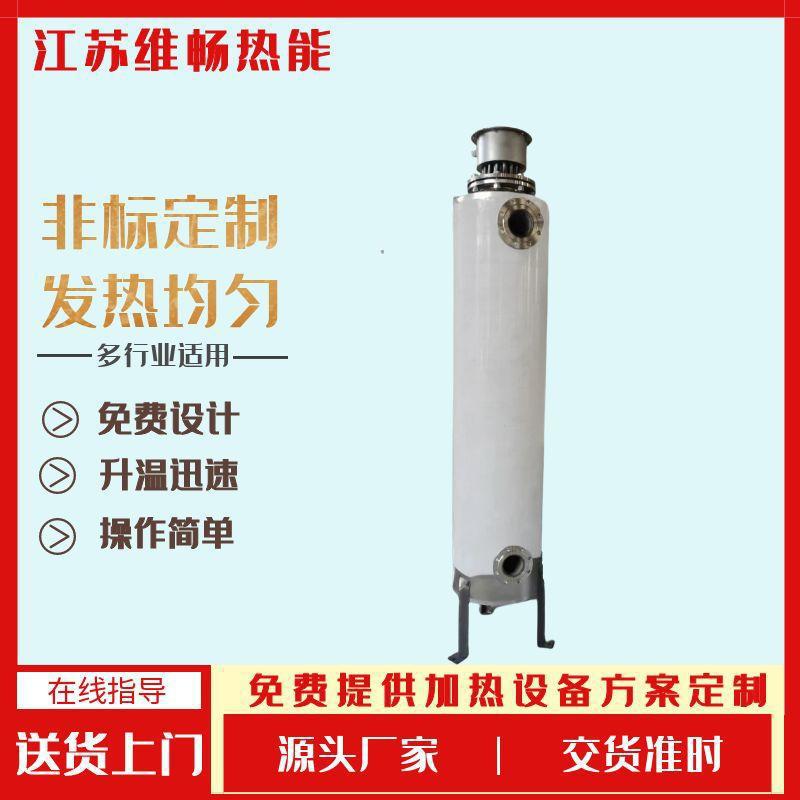 工业防爆管道式蒸汽电加热器
