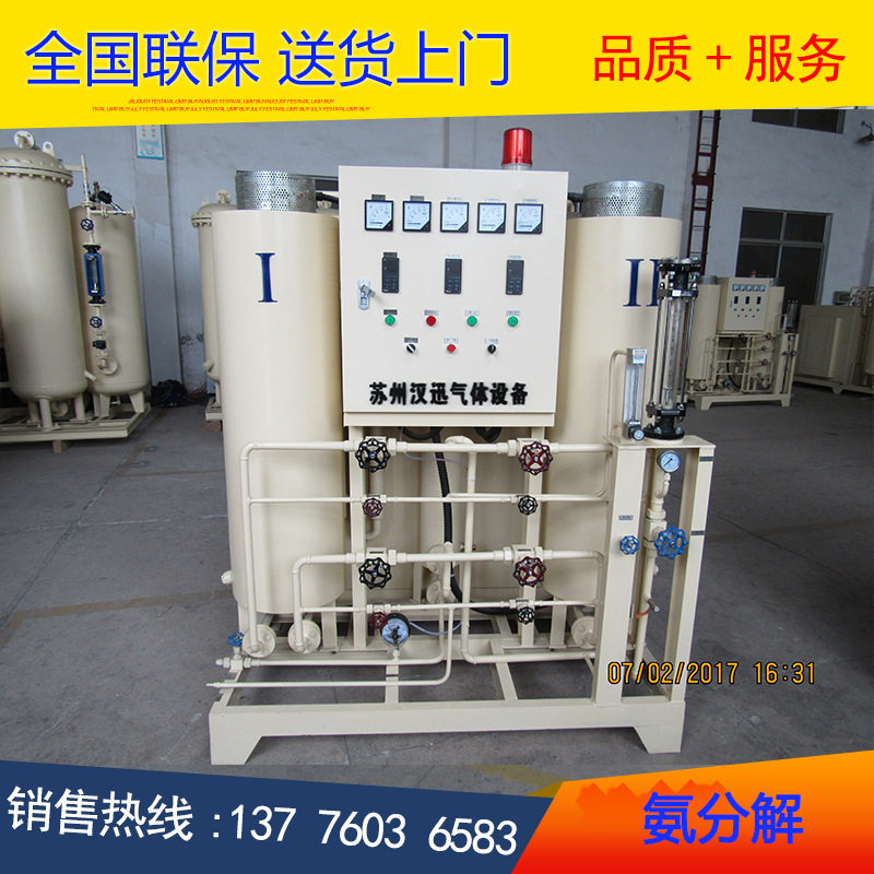 液氨分解制氢炉带纯化铝板退火