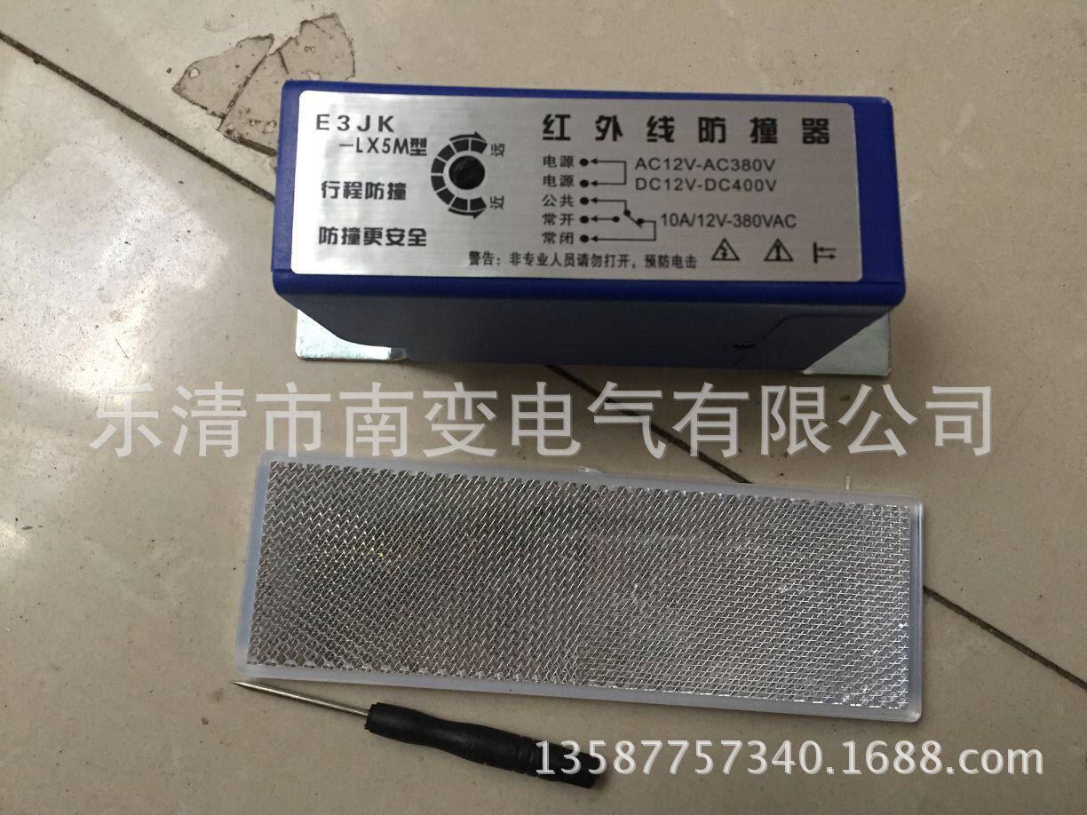 专业E3JK-LX5M型红外线防撞器 起重机限位器 行车红外线光电开关