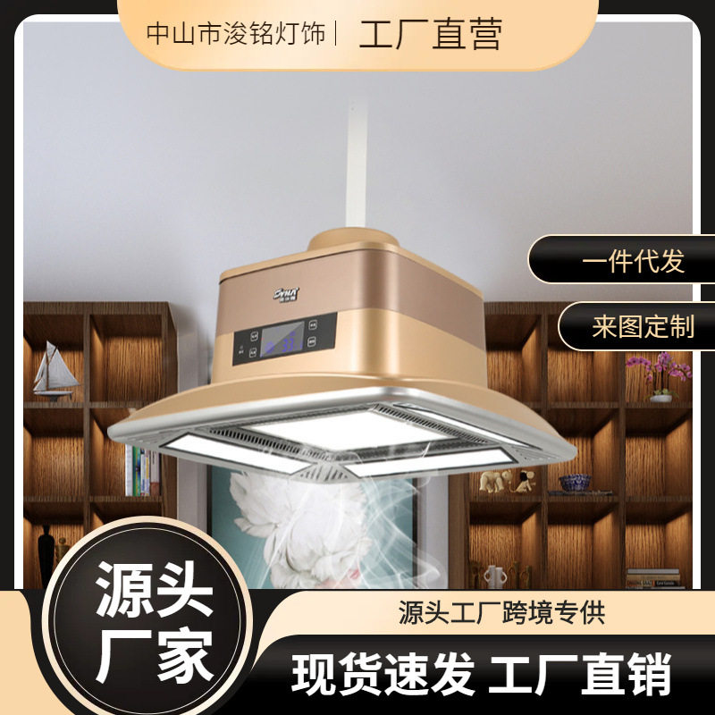 麻将机吸烟灯升降排烟净化吊灯