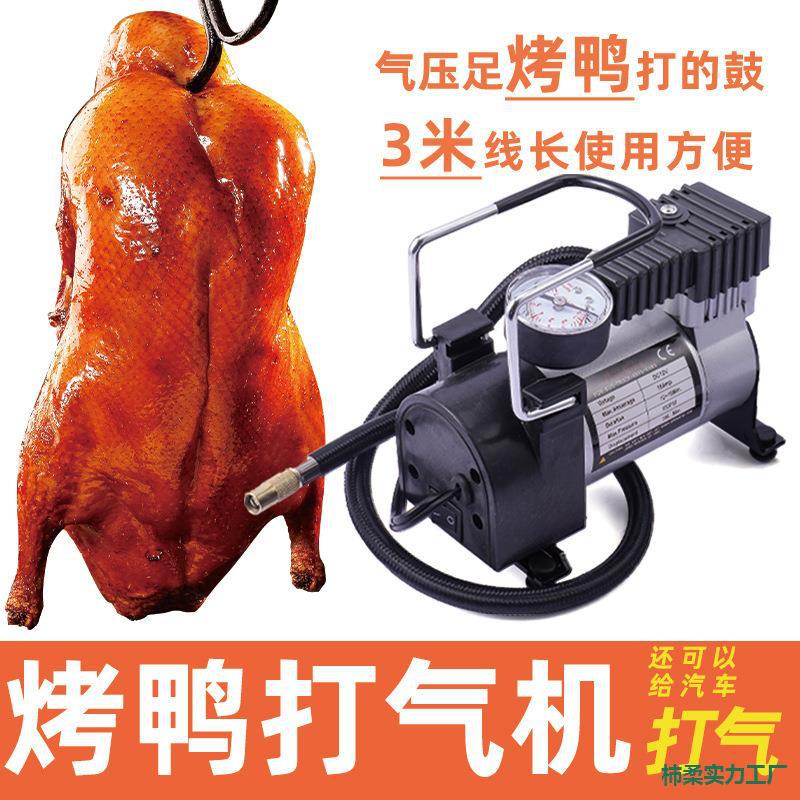 屠宰养殖通用打气机充气泵