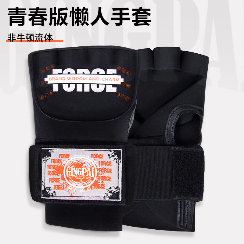 懒人缠手带半指拳套非牛顿流体手套散打搏击拳峰护盾护手布打沙袋