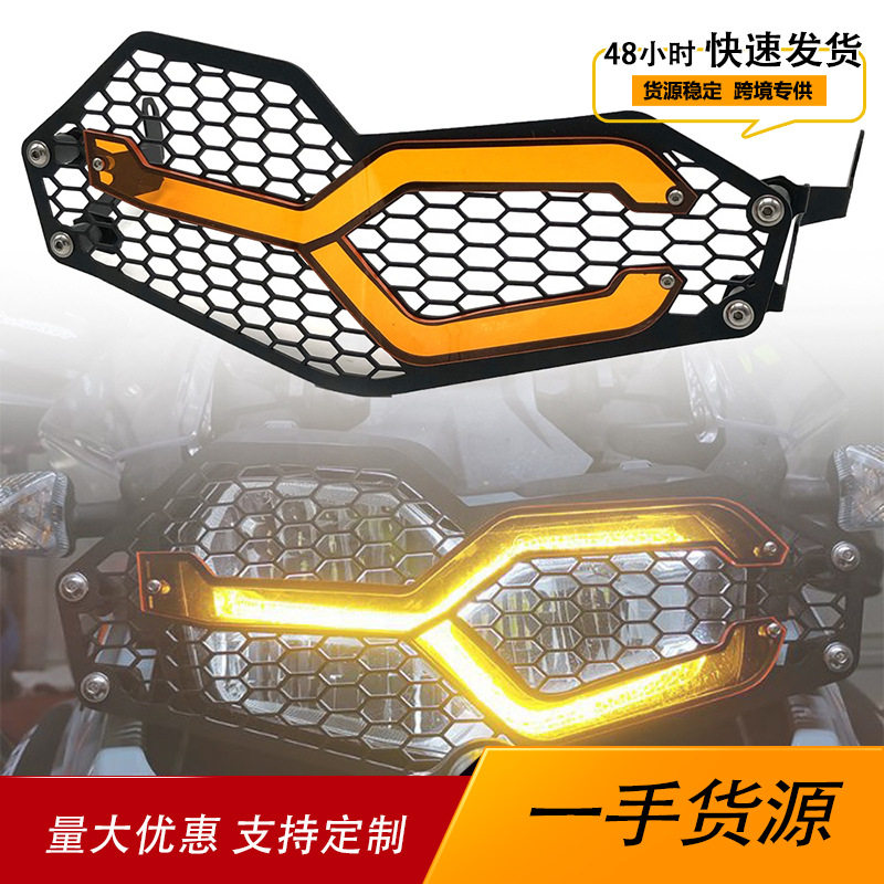 适用宝马F750GS F850GS ADV 18-23年改装大灯保护网前大灯防护罩