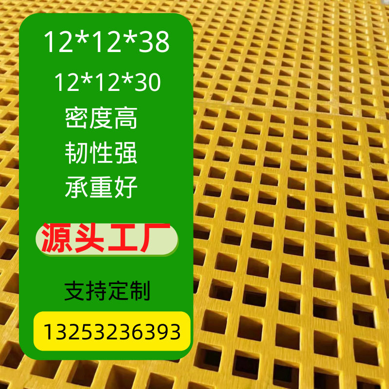 厂家洗车房玻璃钢排水格栅板鸽舍养殖玻璃钢漏粪格栅盖板厂家批发
