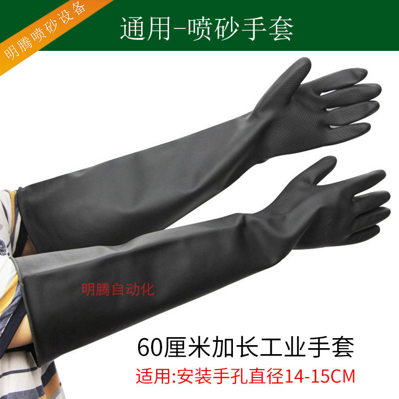 喷砂机专用防滑手套 颗粒/光面/加厚耐磨橡胶手套 帆布型 包邮