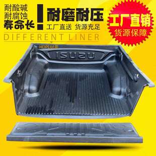 加长庆铃TF185皮卡车货箱宝专车专用后备箱垫后箱垫改装防护
