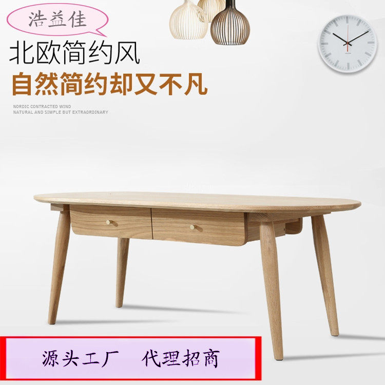 北欧实木茶几日式茶桌樱桃木白橡麦迪木全实木客厅现代简约咖啡桌