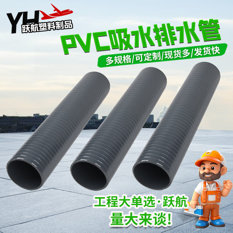 厂家直销PVC吸水管排水管市政工程农业灌溉管大口径排污排水pvc管