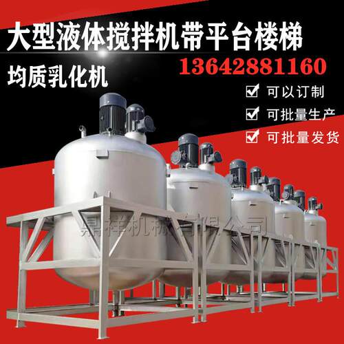 河北液体搅拌机湖北液体搅拌机广西液体搅拌机贵州液体搅拌机